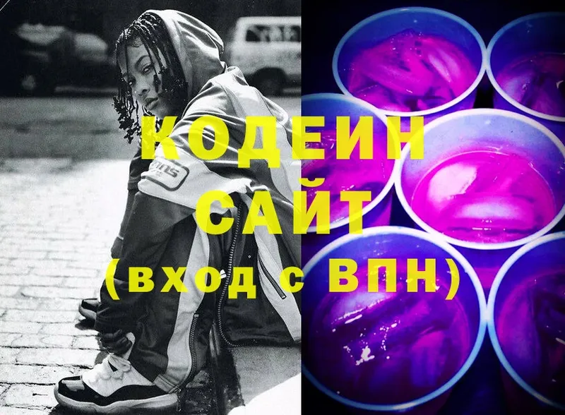 купить  цена  Чехов  Кодеин напиток Lean (лин) 