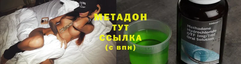 МЕТАДОН methadone  Чехов 